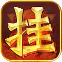 全民乐